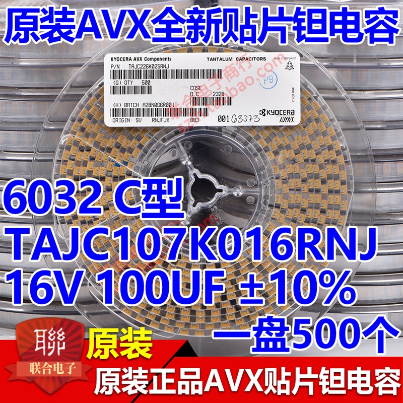 原装AVX贴片钽电容6032 C型 16V 100UF 10% TAJC107K016RNJ整盘