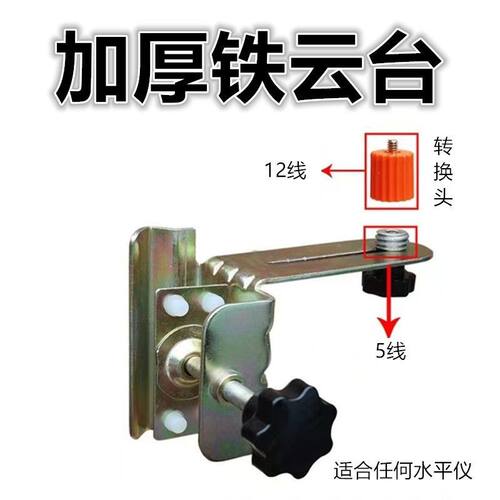 铁云台水平仪升降杆伸缩杆不锈钢支撑红外线2线3线5线12线16通用