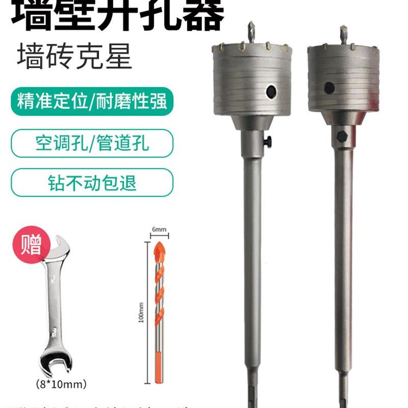 墙壁开孔器钻头连接杆套装冲击电动锤混凝土空调管瓷砖油烟机打孔,橡塑材料及制品,塑料盒/塑料箱/塑料柜,淘宝优惠券,粉丝福利购,淘宝优惠卷