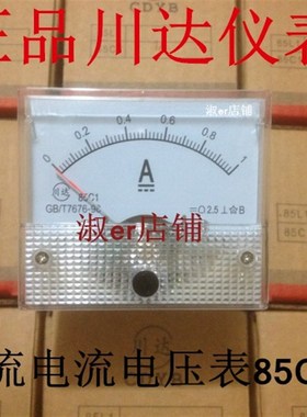 川达85C1-A (V) 直流电流电压表 5A10A500/5 5V10V 50V500V等