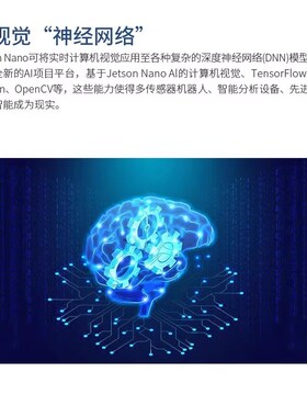 英伟达jetson nano b01 AI入门套件OpenCV视觉开发NVIDIA开发板