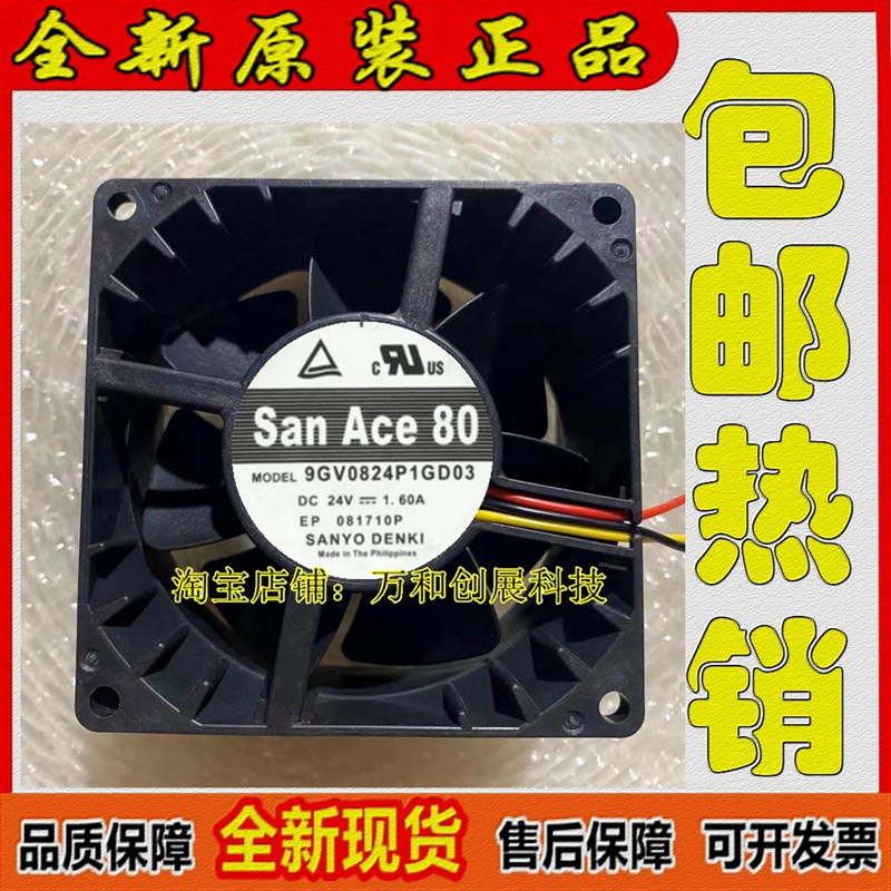 正品 Sanyo三洋 9GV0824P1GD03 24V 1.60A 8038变频器风扇9GV0824