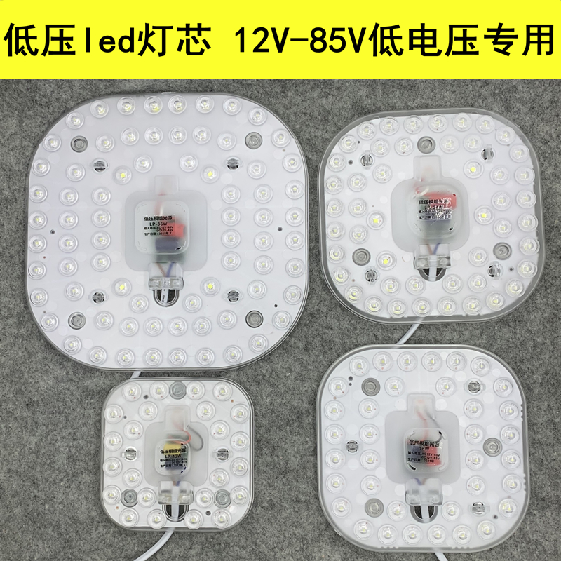 低压LED灯模组光源12V24V36V48V72V伏低电压直流灯芯工地电瓶船用