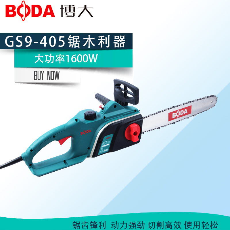 博大CS9-405电链锯 16寸锯条家用伐木锯链条电锯油锯木工 伐木锯