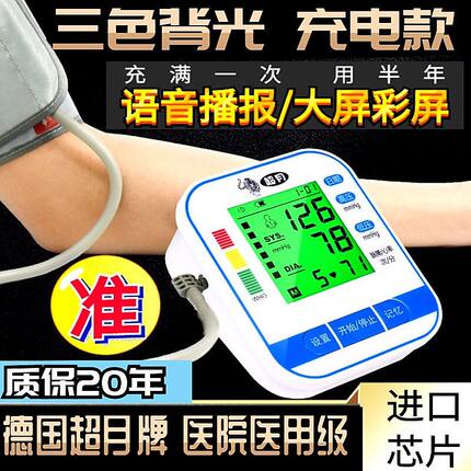 超月充电电子的测家用计全自动气监测高精准量血压测量仪器表