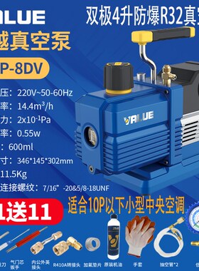 直销领航飞越家用抽气便携式4L机械智能抽真空泵双极4升VRP-8DV