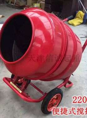小型搅拌机家用建筑搅拌机砂浆混凝土水泥微型迷你型搅拌机350升