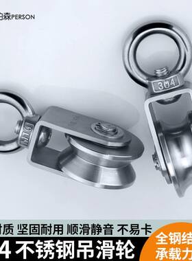 304不锈钢滑轮钢丝绳吊滑轮牵引定滑轮起重轴承滑轮承重单滑轮