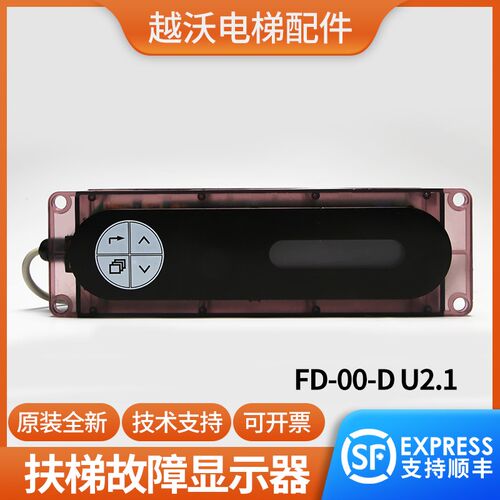 扶梯配件适用蒂森电梯FD-00-D故障显示器DDU显示器原装全新配件