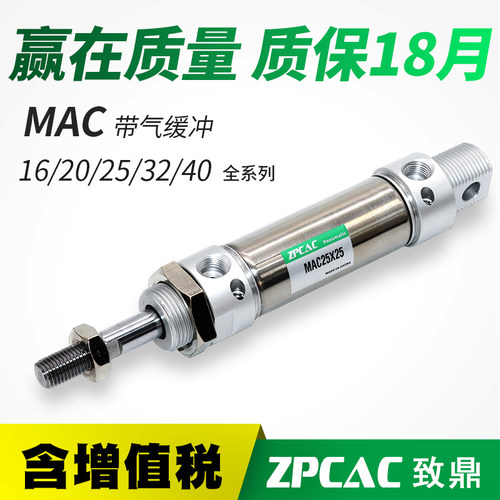 小型气动不锈钢迷你气缸气缓冲MAC16/20/25/32/40-25X50X75X100S