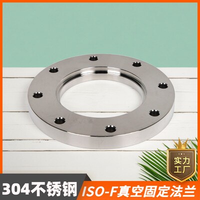 304不锈钢ISO真空固定法兰ISO63内焊法兰片ISO80螺丝法兰盘ISO100