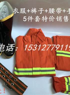 97战斗服 消防服装  套装 上衣+裤子+靴子+手套+腰带 5件套 微消