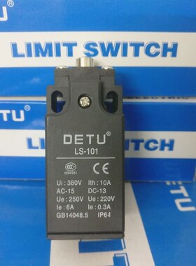 德图电气DETU 塑胶外壳限位行程开关 LS-101 立柱按压