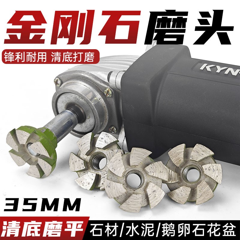 角磨机金刚石打磨棒石材水泥混凝土鹅卵石花盆清底打磨头磨块砂轮