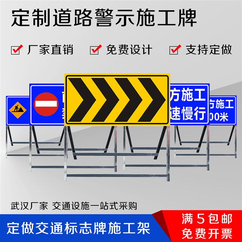 前方道路施工架禁止通行导向牌定制交通标志牌车辆慢行安全告示牌