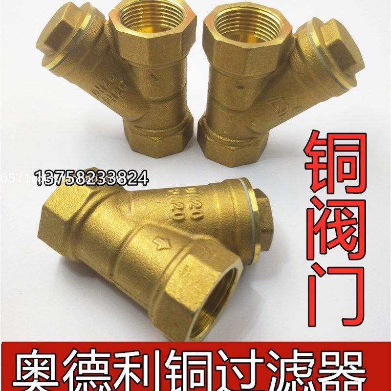 奥德利黄铜过滤器DN15 20 25加厚铜丝扣阀门DN40 50 65丝口过滤器,玩具/童车/益智/积木/模型,毛绒/玩偶/公仔/布艺类玩具,淘宝优惠券,粉丝福利购,淘宝优惠卷