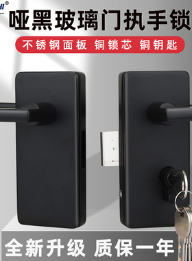 黑色玻璃门锁单门双门执手锁高隔断门办公室门无框玻璃带拉手门锁