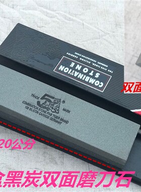 塑盒黑炭油石320德国双面磨刀石 家用油石砥石木工研磨器具磨具