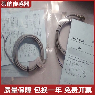 瑞科型接近开关DW-AD-403-M5/503/623/633/509/625传感器 质保