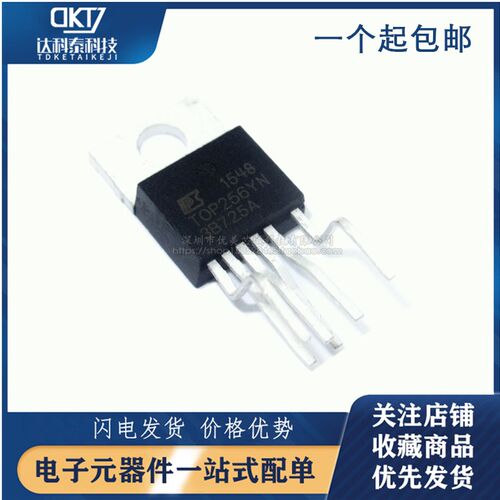 全新原装进口 TOP256YN T0P256YN TOP257YN 电源管理芯片 TO220-6