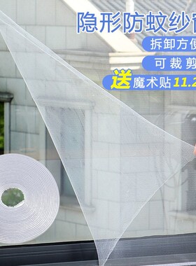 沙门窗自粘防盗窗纱窗家用简易纱网帘魔术贴自粘加密加厚防蚊窗帘