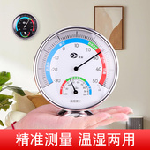 室内温湿度计家用温度计高精度创意壁挂式 温度表大棚实验室