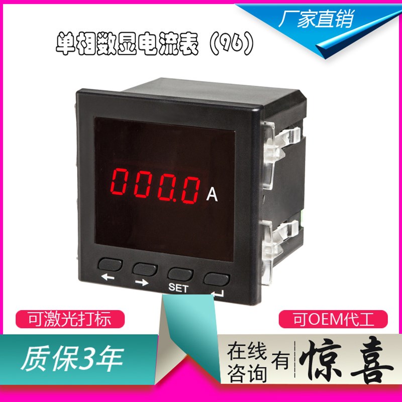 HB404T-A 带上下限报警交流数显电流表 2路继电器输出 HB436Z-A