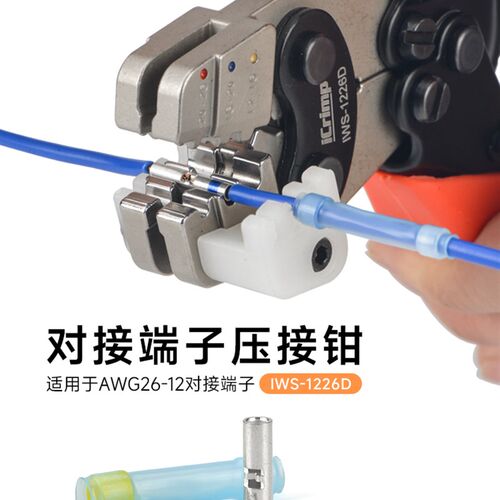 热缩中对接管压接钳T232/TE泰科 瑞侃D-436-38死接头连接器压线钳