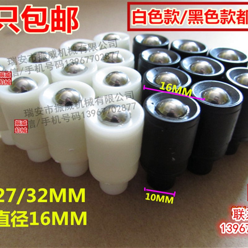 印刷机械切纸机配件零部件气垫风珠气珠气嘴钢珠高32/27*直径16mm图片