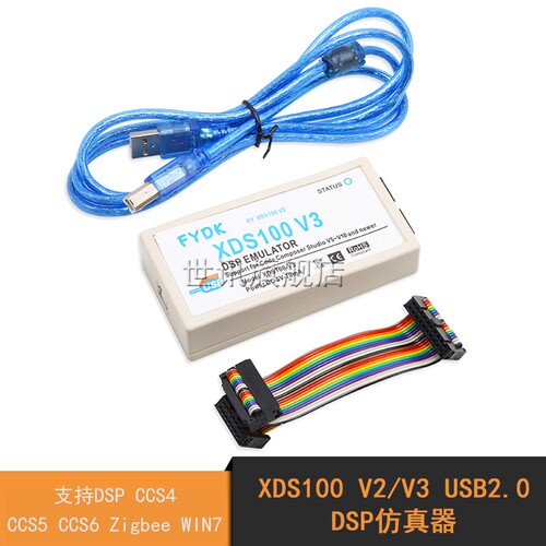 XDS100 V2/V3 USB2.0仿真器 支持DSP Zigbee CCS4 CCS5 CCS6 WIN7