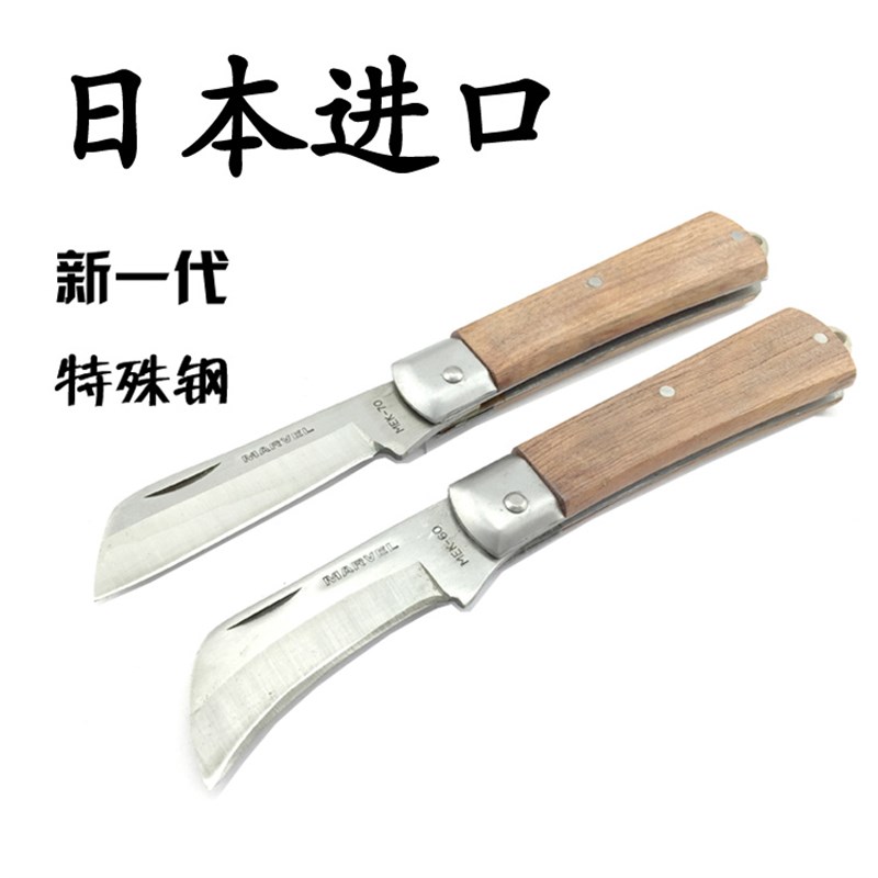 日本进口MARVEL玛宝弯咀电工刀直咀电工刀MEK70/60/50P嫁接刀折叠