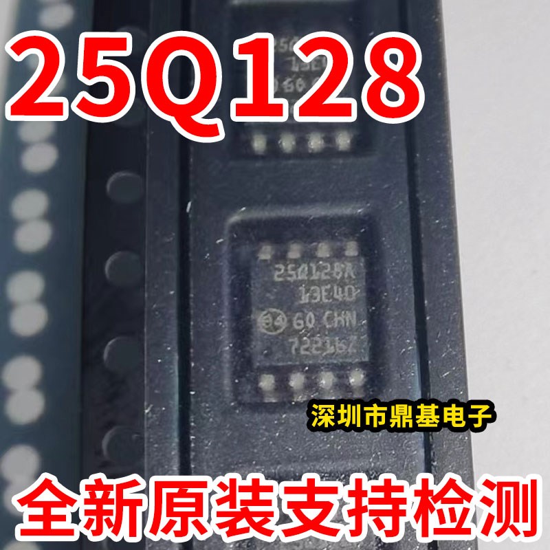 N25Q128A13ESE40F SOP8 25Q128A N25Q128A13EF840F QFN8 原装现货 - 实物图