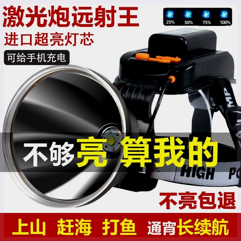 LED头灯强光可充电P900头戴式户外远射超长续航手电筒氙气矿灯