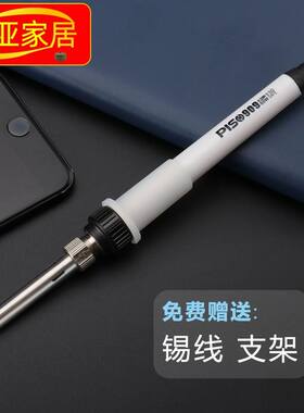 电烙铁家用工业级维修焊接恒温不可调温焊锡枪电洛铁电焊笔络套装