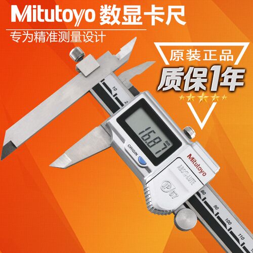日本三丰数显卡尺偏置中心线距573-611 612 614 150/200/300mm