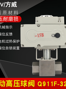 方威电动高压球阀 CNG不锈钢焊接球阀 天然气高压球阀Q911F-320P