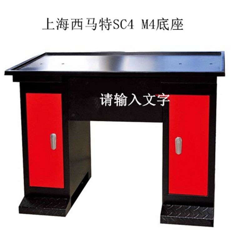 厂家直销西马特车床SC4 工作台底座10238新款底座工作台