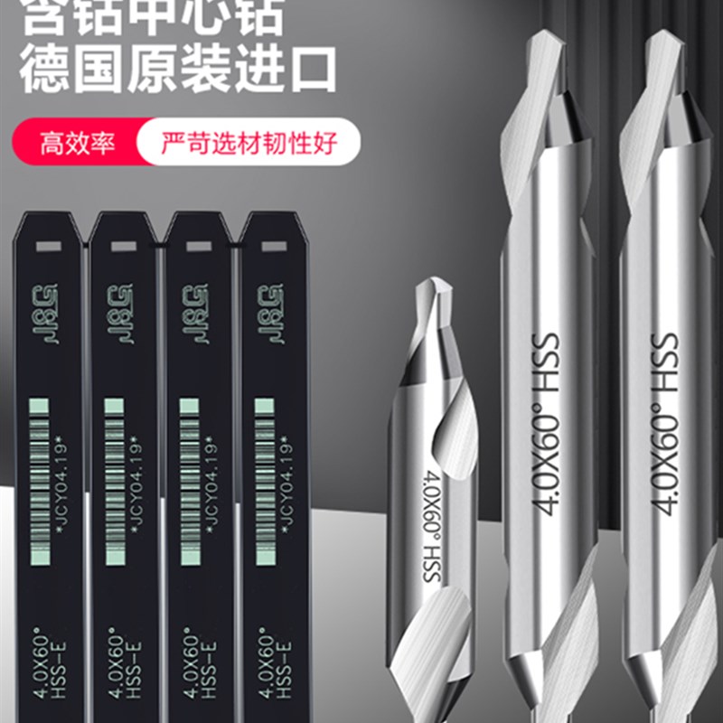 德国JSG中心钻全磨螺旋槽定位钻加长0.5 0.8 1.0 1.5 2.0 2.5 6.0
