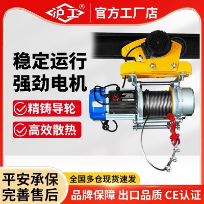 沪工连体铝壳提升机带跑车电动葫芦220V卷扬机小型吊机家用起重机
