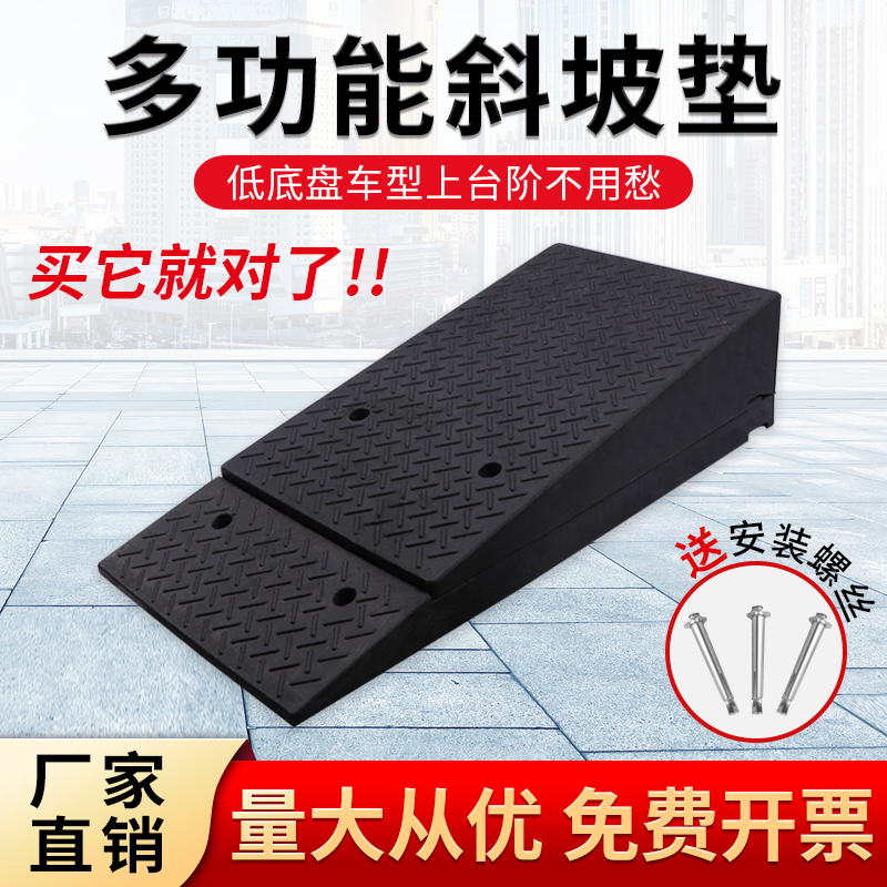 便携式橡胶路沿坡 随车路斜坡 轻便上马路牙子坡垫板摩托车台阶垫