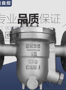 CS41H/W-16P自动排水不锈钢法兰自由浮球式蒸汽疏水阀/器DN15-150