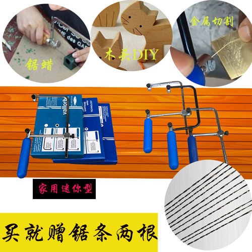 进口多功能万用小手锯u型锯钢丝锯拉线锯子diy模型拉花锯木工锯弓