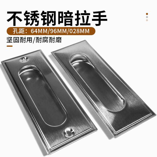不锈钢暗拉手孔距64/96/128MM扣手隐形嵌入式暗藏机柜门把手抽手