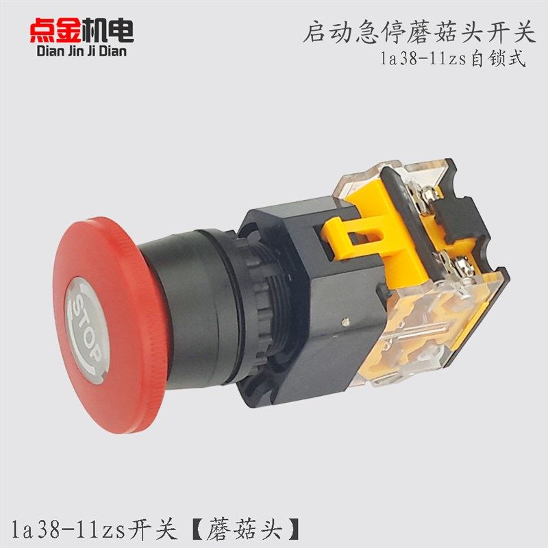 急停按钮开关22MM 蘑菇头 控制箱紧急停机开关自锁式la38-11zs,橡塑材料及制品,塑料盒/塑料箱/塑料柜,淘宝优惠券,粉丝福利购,淘宝优惠卷