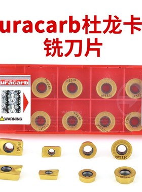 正品Duracarb杜龙卡浦铣刀片APMT1135 1604R0.8RPMW1003 1204R5R6