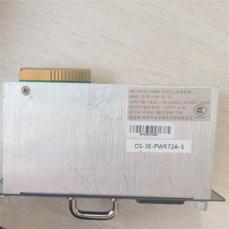 海康威视开关电源PWR-AC-72 DS-3E-PWR72A-S 输出12V 0-6A海康