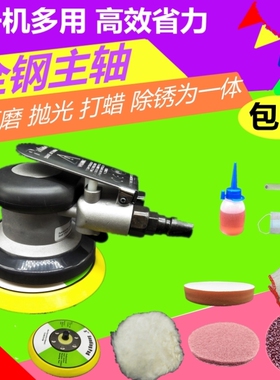气动抛光机圆盘砂纸机风磨机打磨机砂光磨光机汽车打蜡机干磨机