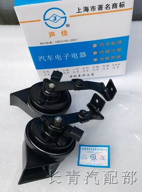 适用别克新GL8 新陆尊迈锐宝 新君威新君越鸣笛喇叭蜗牛双音原厂