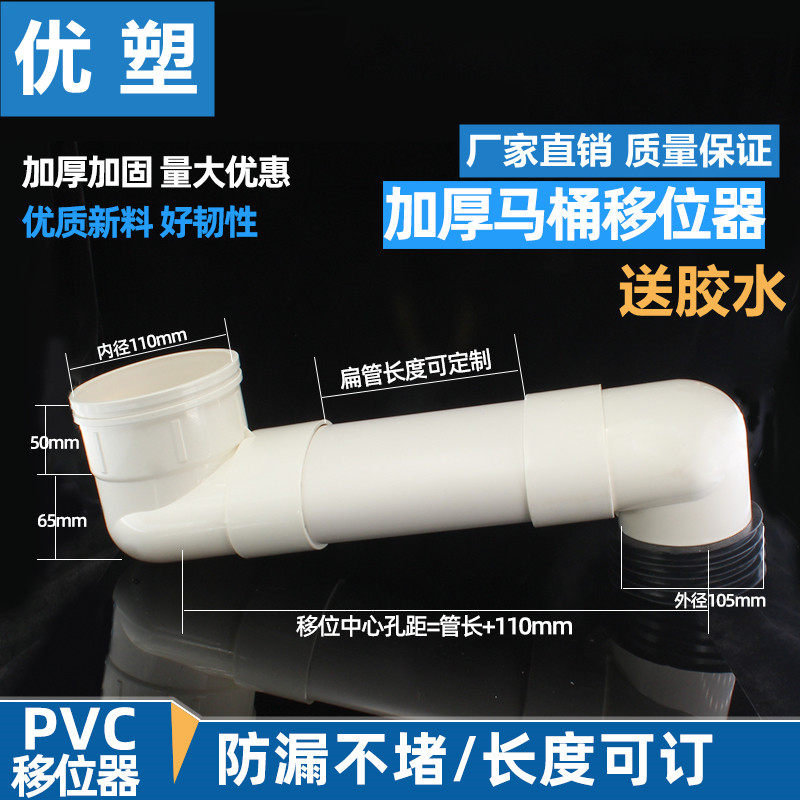 抽水马桶移位器扁管加长可调座厕坐便器下水管位移马桶配件不挖地