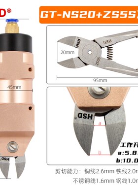 台湾气动剪钳/刀S5/ZS5S/ZS5/S5R/F5/FD5/F5S/FD2504金刚网气剪头